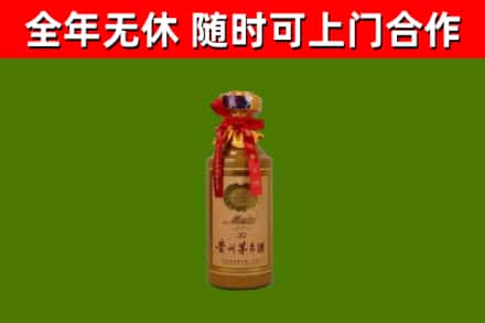 镇江回收30年茅台酒