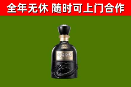 镇江烟酒回收古20酒.jpg