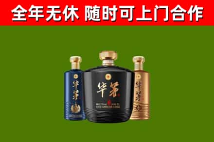 镇江烟酒回收华茅酒.jpg